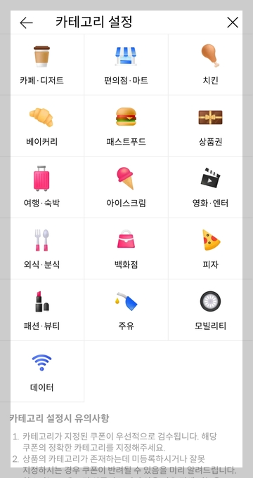 니콘내콘 앱 상에서 기프티콘을 판매하는 장면을 설명 03