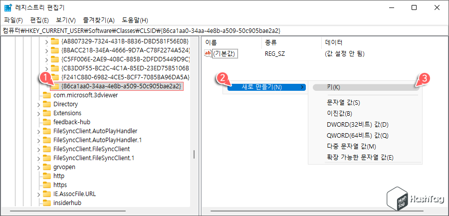키 새로 만들기
