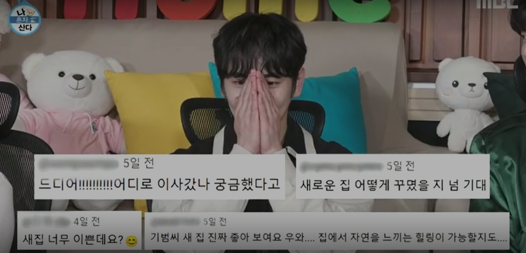 나혼자산다 키 새집 안내 무료클립 보러가기