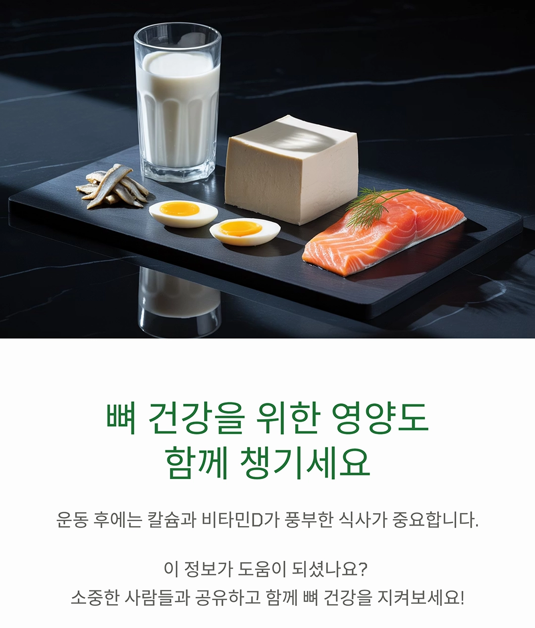 골다공증 예방 운동, 하루 15분이면 뼈 건강 지킨다