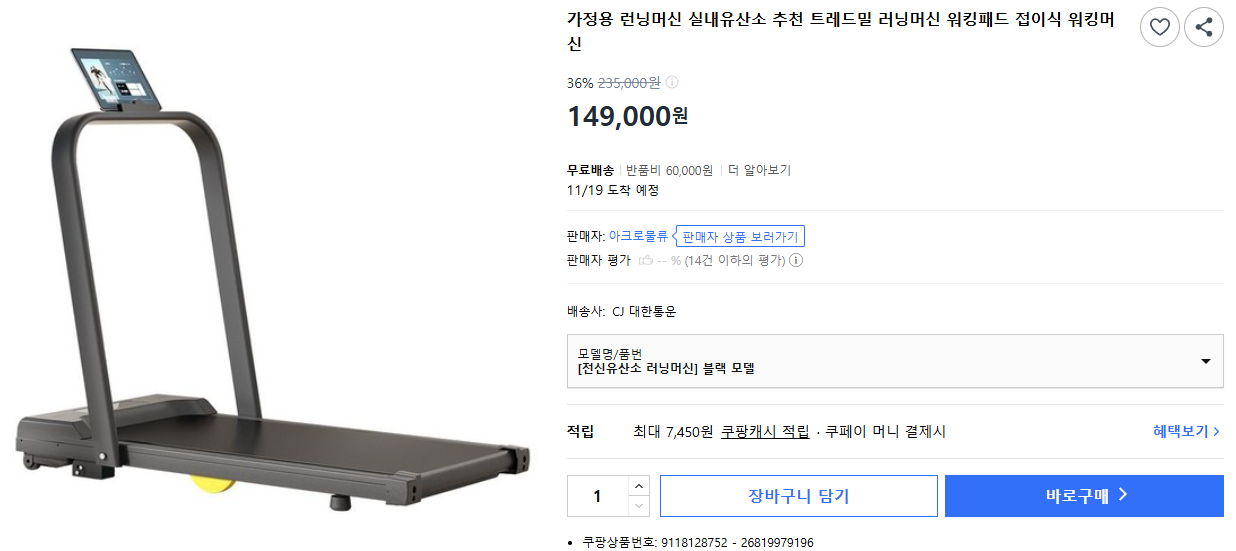 가정용 런닝머신 실내유산소 추천 트레드밀 러닝머신 워킹패드 접이식 워킹머신