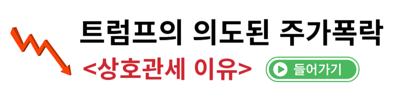 상호관세