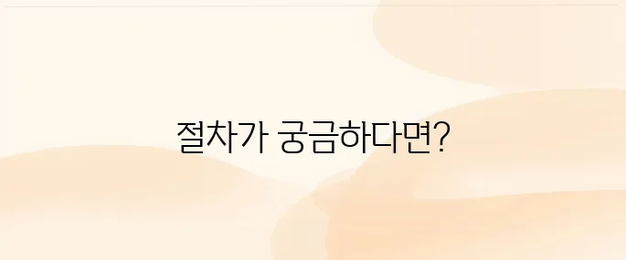 농업경영체등록 확인서 발급 방법