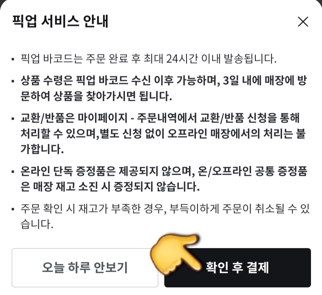 올리브영-픽업-바코드-확인-방법-안내-주문을-완료한-후-매장에는-언제까지-가야-하는지,-혹은-픽업-바코드가-아직-오지-않아-언제-발송되는지-궁금하신-분들이-많으실-텐데요.-픽업-바코드를-확인하고-싶다면,-올리브영-홈페이지에서-마이페이지-→-주문-및-배송조회-→-픽업-바코드-항목을-통해-확인하실-수-있는데요.-결제가-완료되면-올리브영-앱-내에서도-바코드를-확인할-수-있습니다.