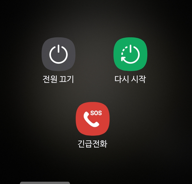 z플립5 접은 상태 전원 메뉴