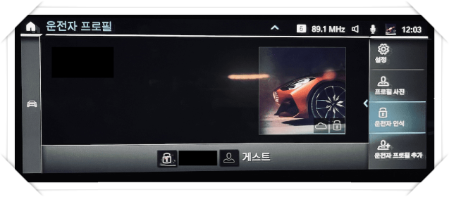 MW X7 운전자 프로필 BMW ID로 사이드미러 설정 저장 및 자동 불러오기
