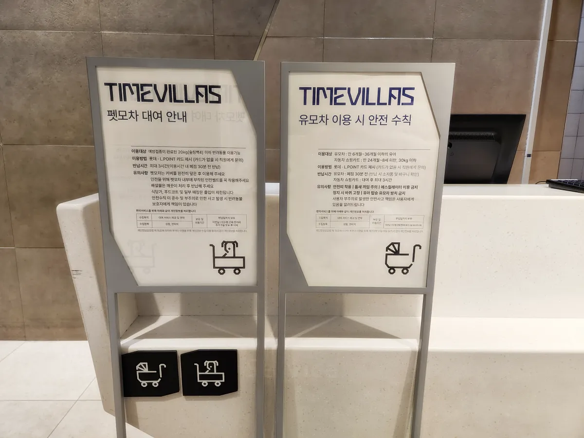 유모차-안전수칙