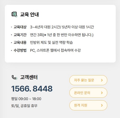 교육안내