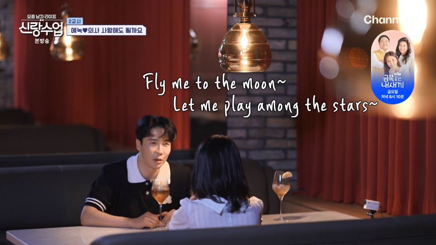 신랑수업 에녹❤️정현 달달한 데이트