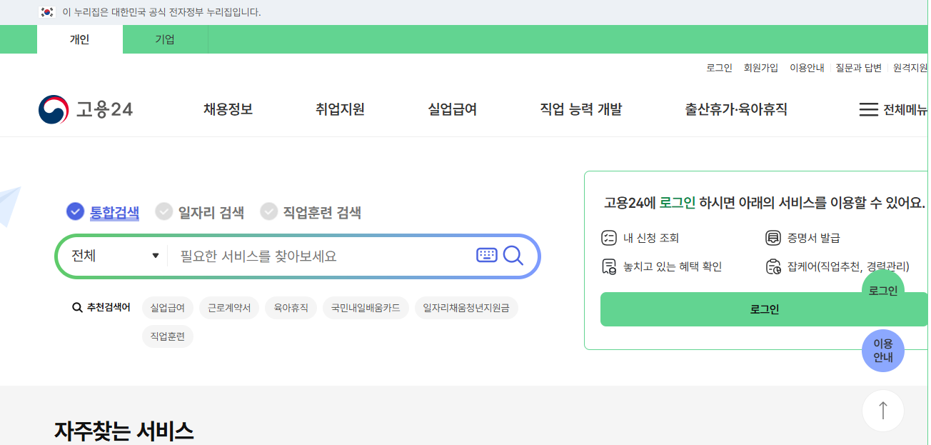 중장년 일자리 지원센터
