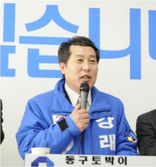 강래구 구속