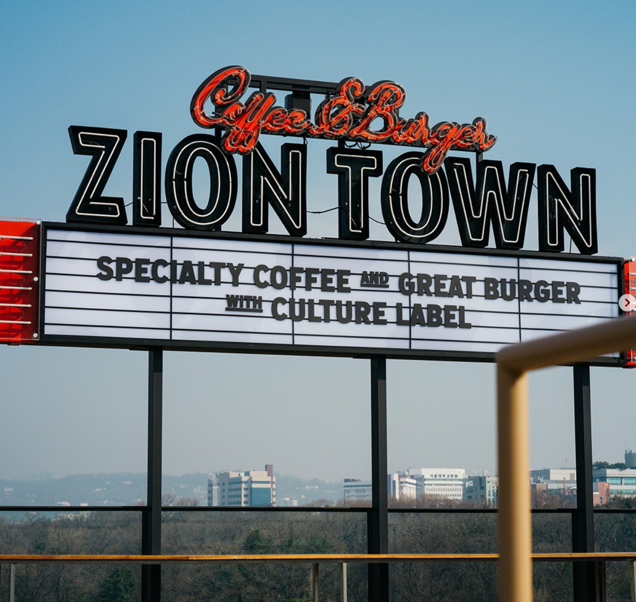 최화정&middot;김호영의 '보고 싶었어' 속 송일국 단골 수제버거 맛집 : 종로 자이온(ZION)