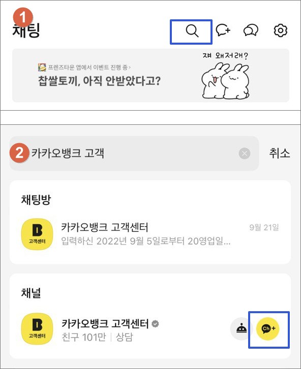 카카오톡 화면