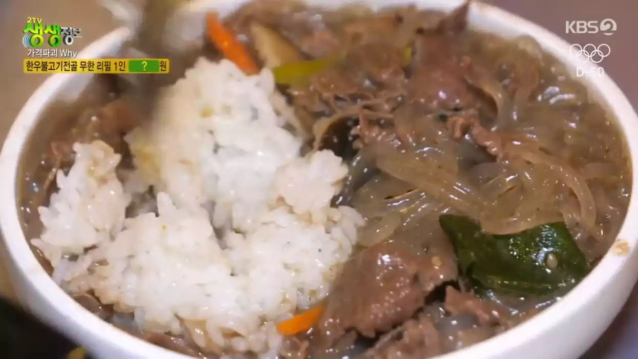 한우 불고기 + 밥