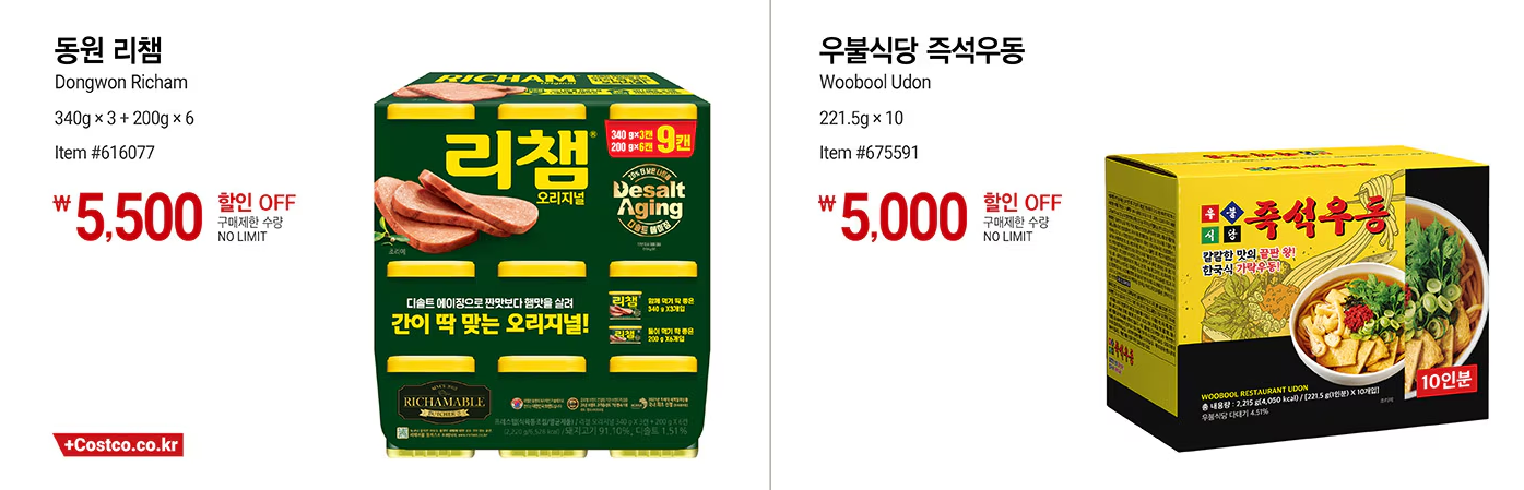 코스트코 매장할인 우리집 팬트리 필수템