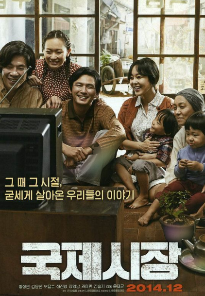 국제시장 우리 집에도 있었던 덕수 같은 사람