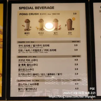 메가커피 어플 기프티콘 쿠폰 사용 등록_12