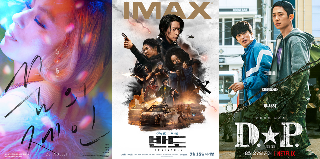 구교환 배우 출연작 꿈의 제인 반도 D.P.