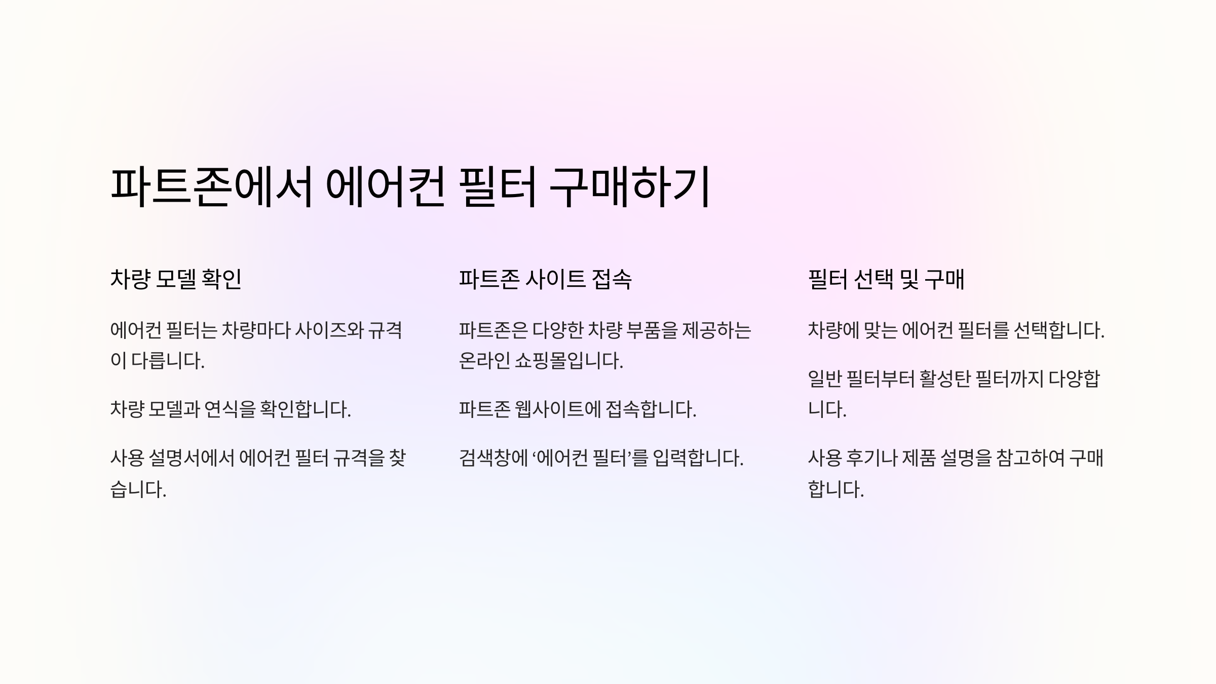 구매하기
