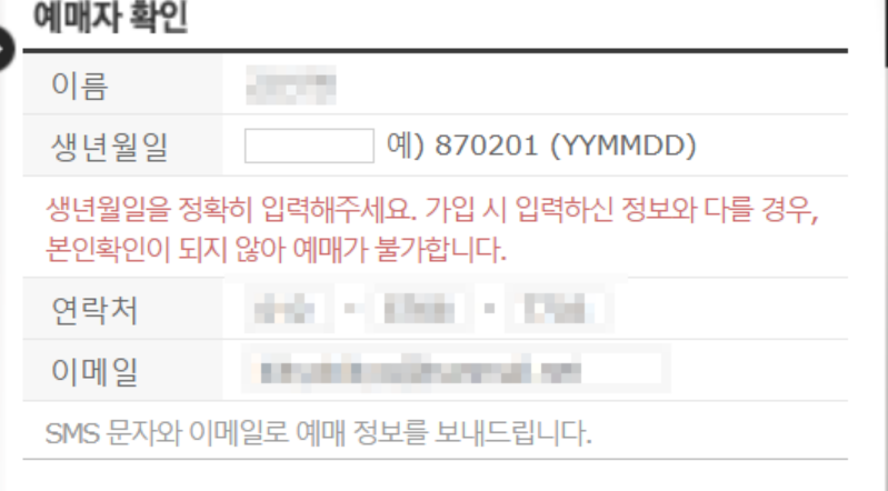 임영웅 콘서트 티켓 온라인 예매(예매 성공 꿀팁 포함)