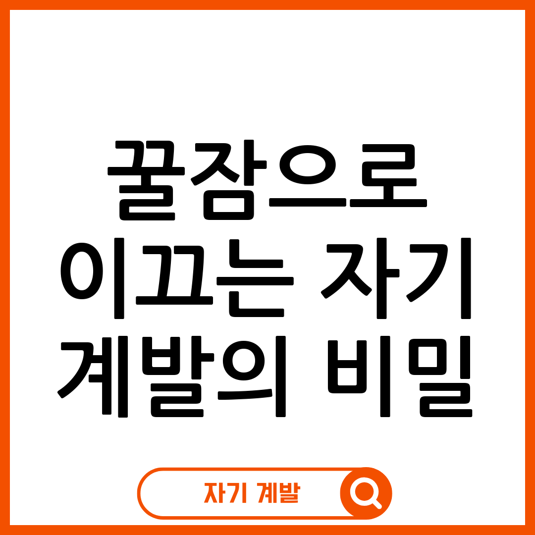 수면