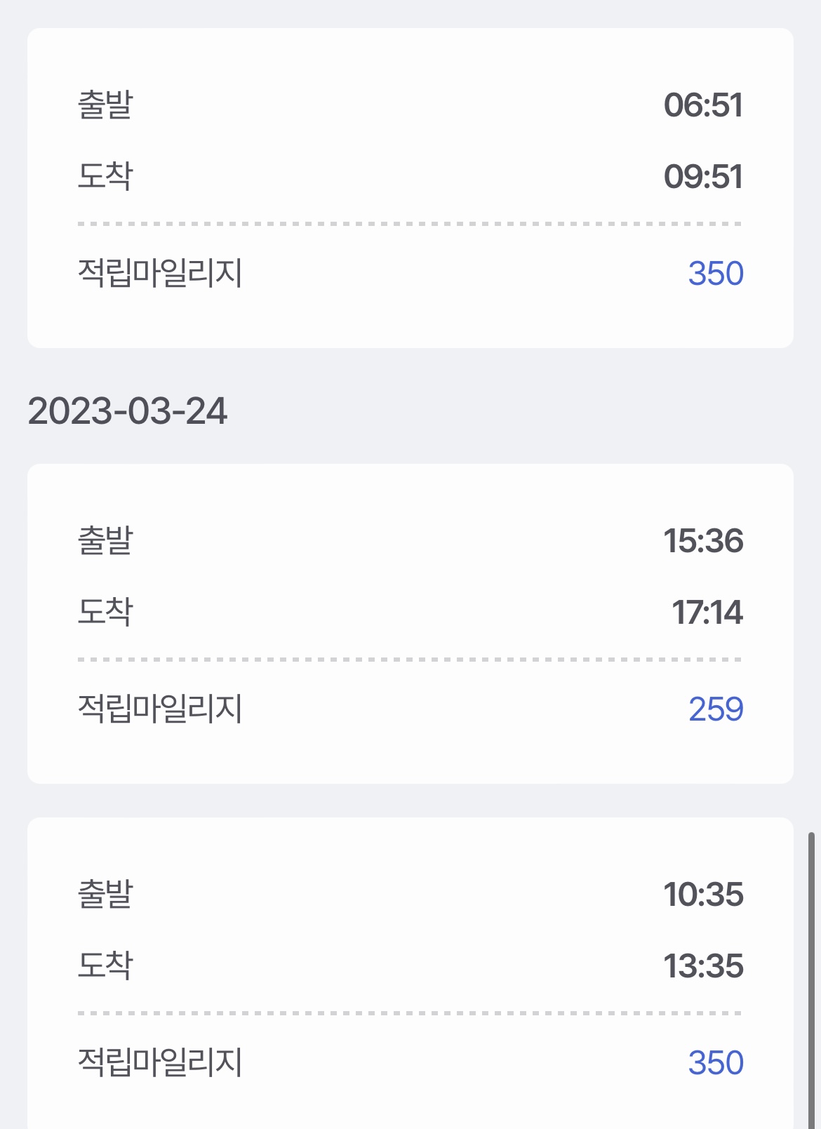 적립된 사진