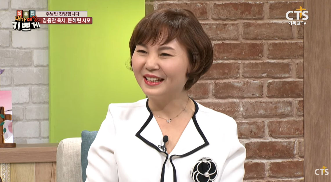 김종찬과 결혼 계기에 대해 이야기하는 아내 문혜란의 모습
