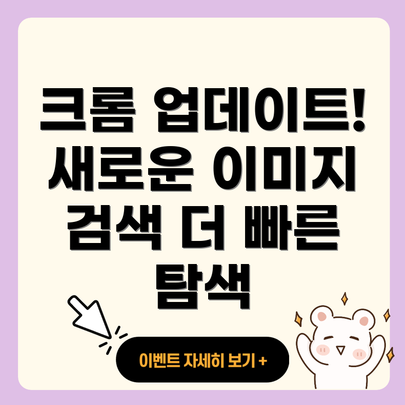 구글 크롬 이미지 검색