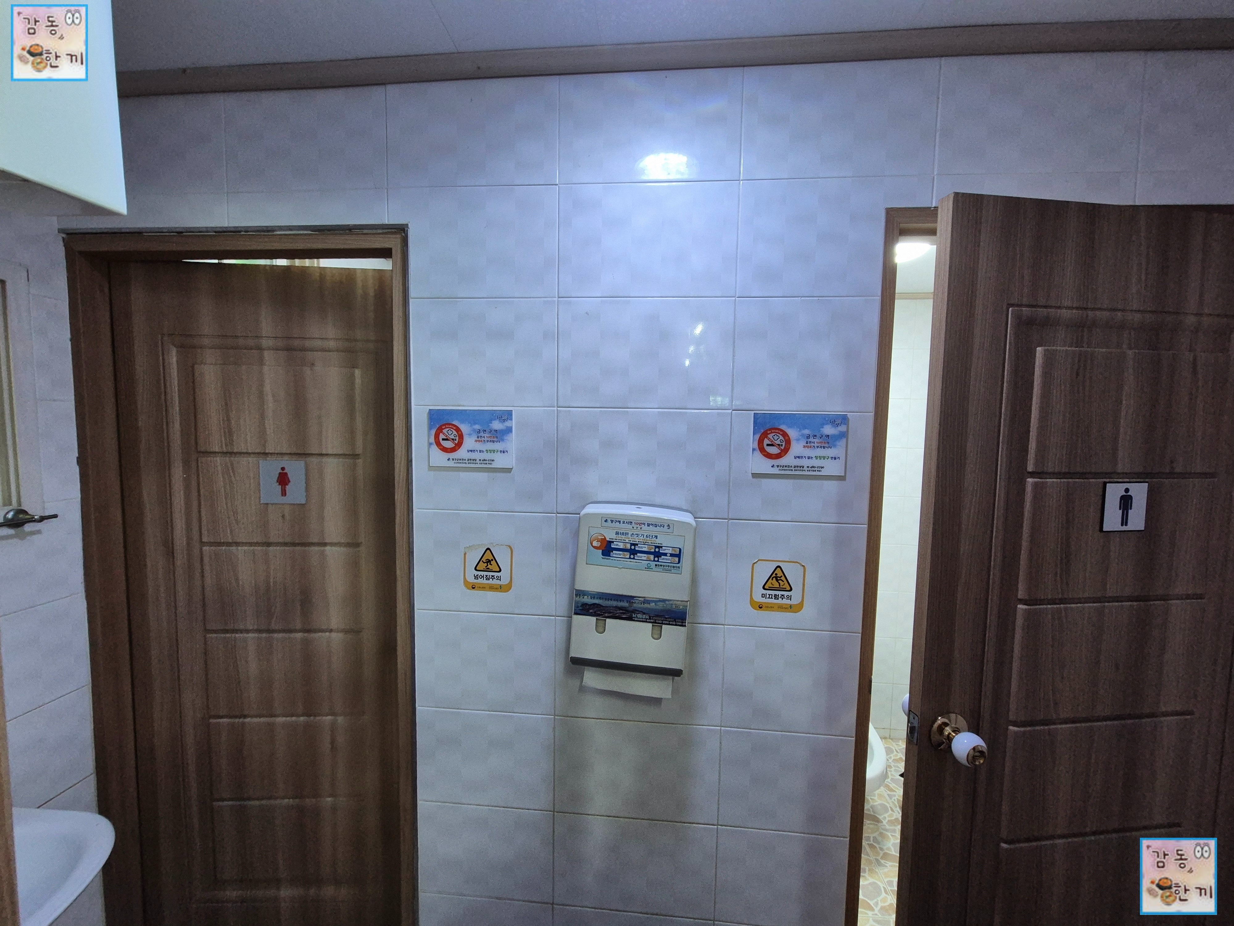 양구 재래식손두부 본점 화장실 #2