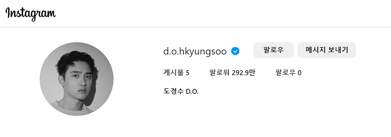 배우겸 가수 도경수