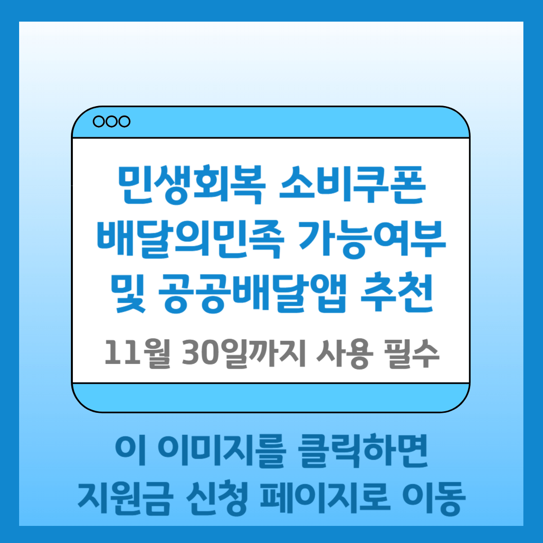 정부 민생회복 페이지