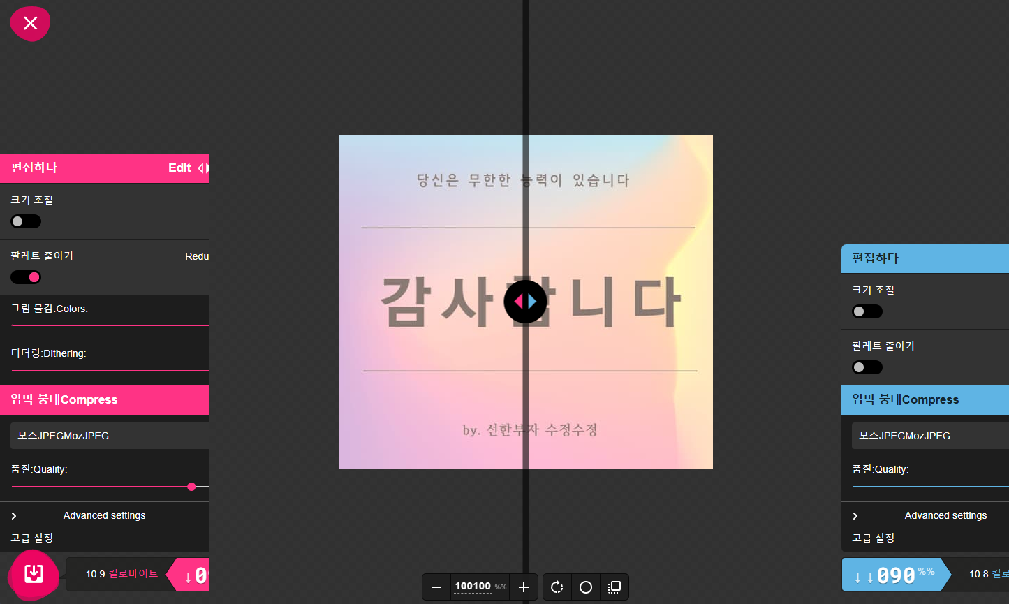 SEO 최적화를 위한 이미지 파일 압축 방법 Squoosh