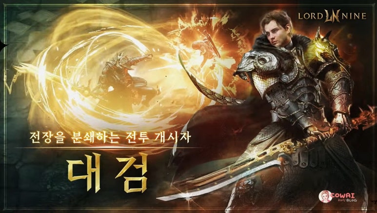 로드나인직업