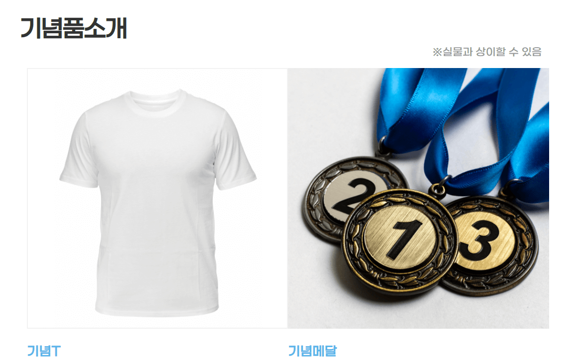 2025년 가을&amp;#44; 염포산 아래를 달리다: 제4회 울산 동구 염포산 전국마라톤대회 한눈 정리