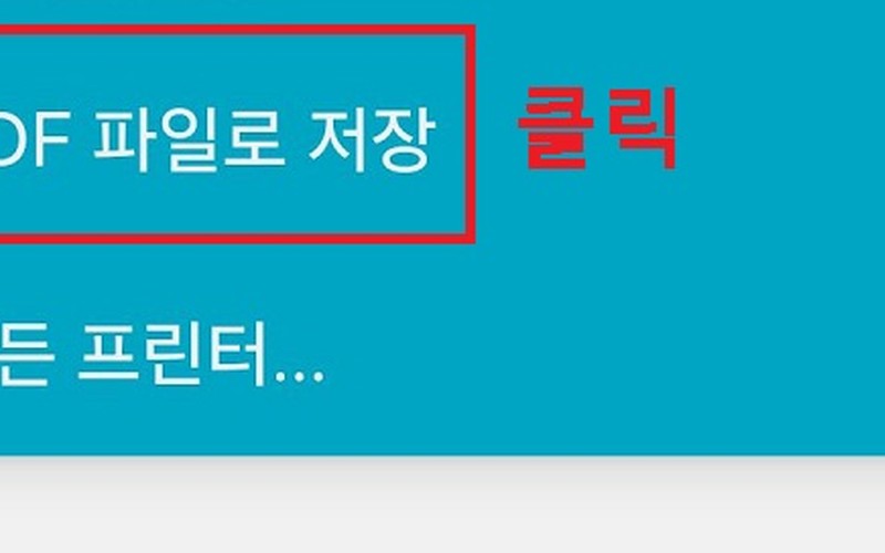 갤럭시 카메라로 문서 스캔 및 PDF 파일 저장 완벽 가이드 - 시각 자