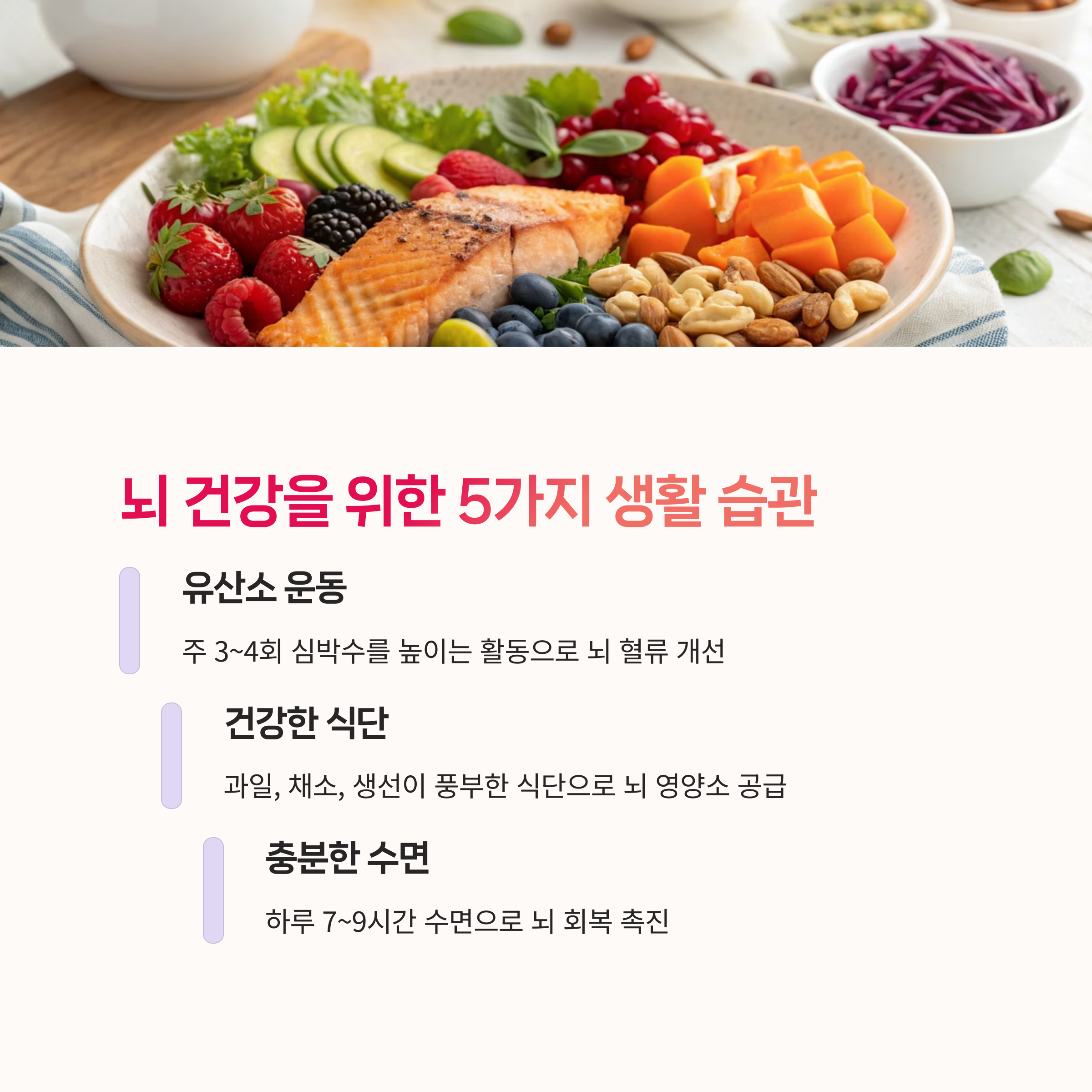 인지기능향상, 유산소운동,