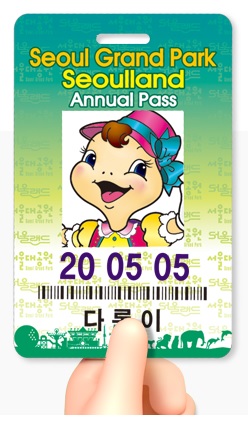 둘모아-연간이용권