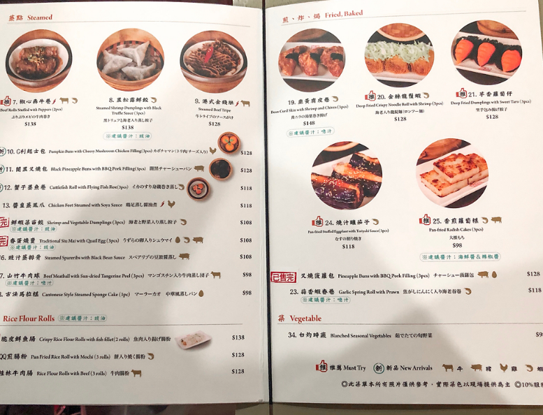 홍콩 딤섬 맛집 딤딤섬 03