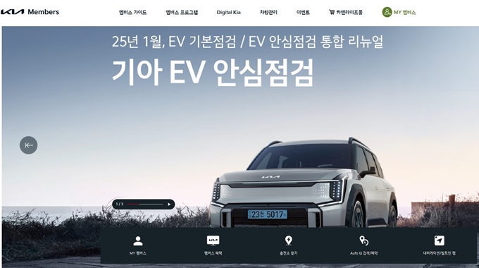 기아 오토큐 서비스센터 예약 사이트 이용안내