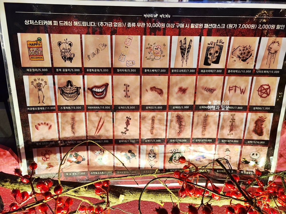 롯데월드 할로윈 축제 프로그램 후기 자유이용권 50% 할인 쿠폰