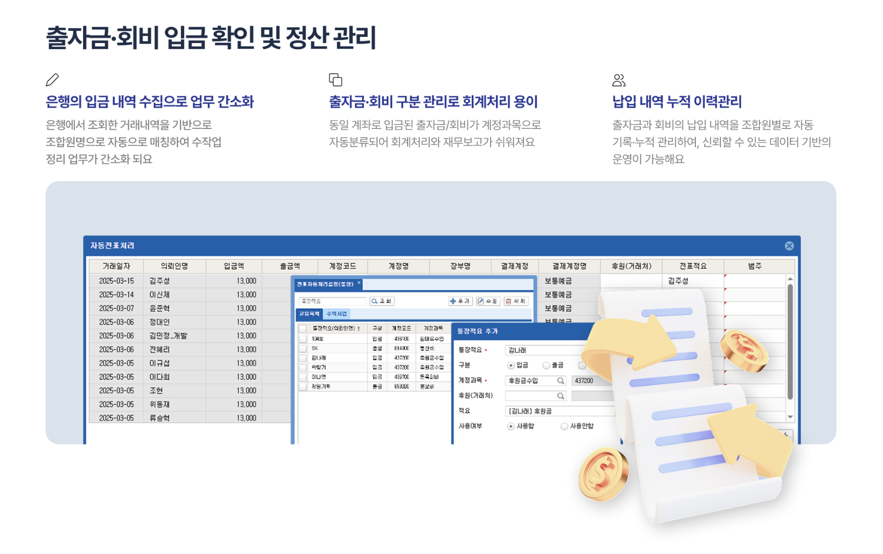 얼마에요 비영리