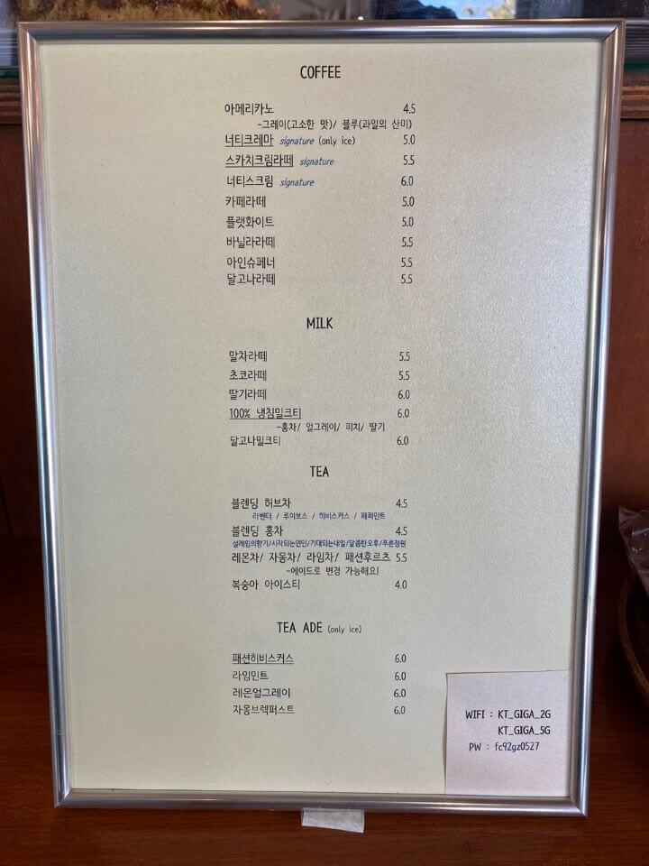 소디스커피-메뉴판