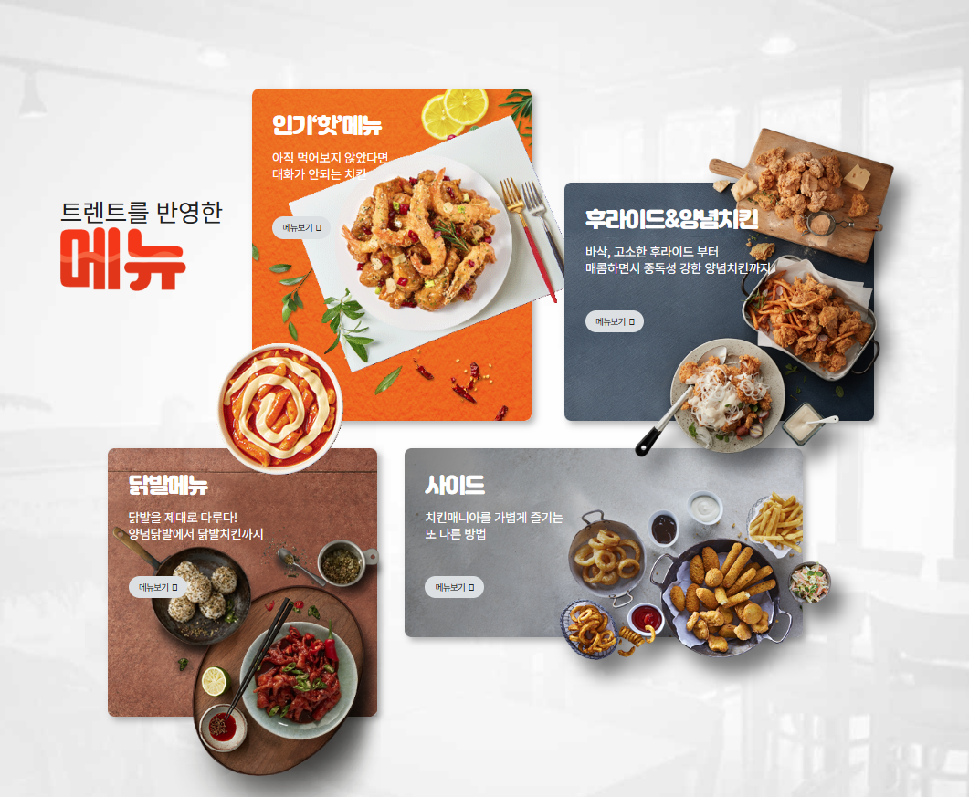 오쭈꾸 치킨 맛있을까 🍗치킨매니아 신메뉴 리뷰