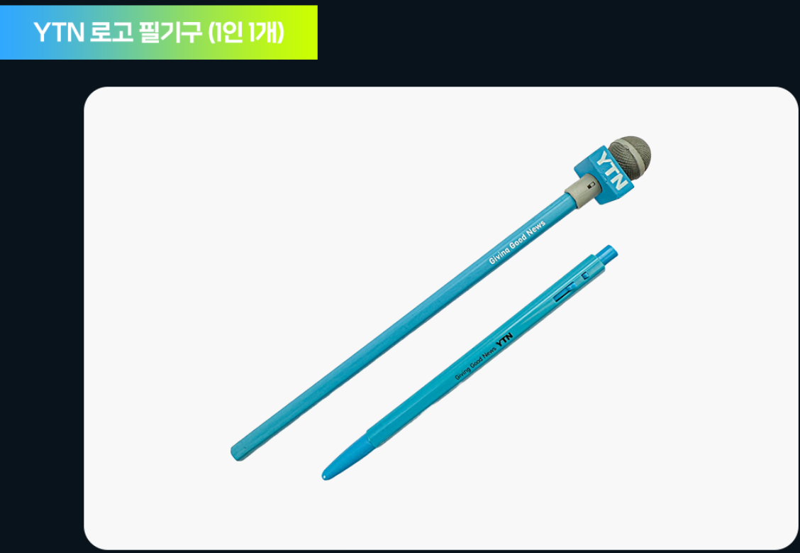 서울-하프-마라톤-YTN-기념품5