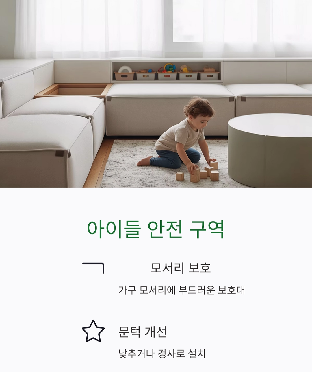 우리 집, 정말 안전할까? 집안 안전사고 예방 체크리스트 총정리