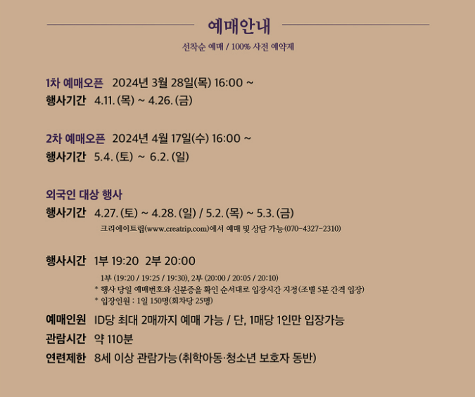 2024 서울 창덕궁 별빛기행 축제 기간 예약 정보