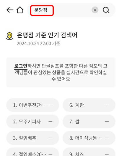 로그인 없이 검색 절차 2