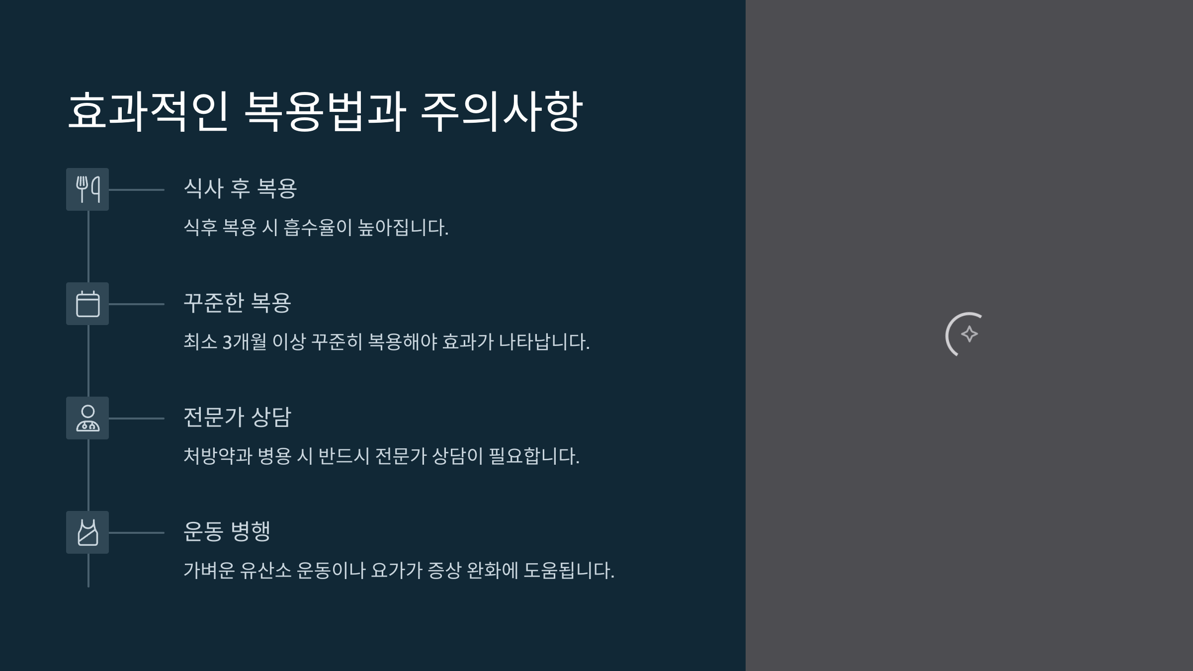 2025년 중년 여성 갱년기 영양제 추천 및 비교