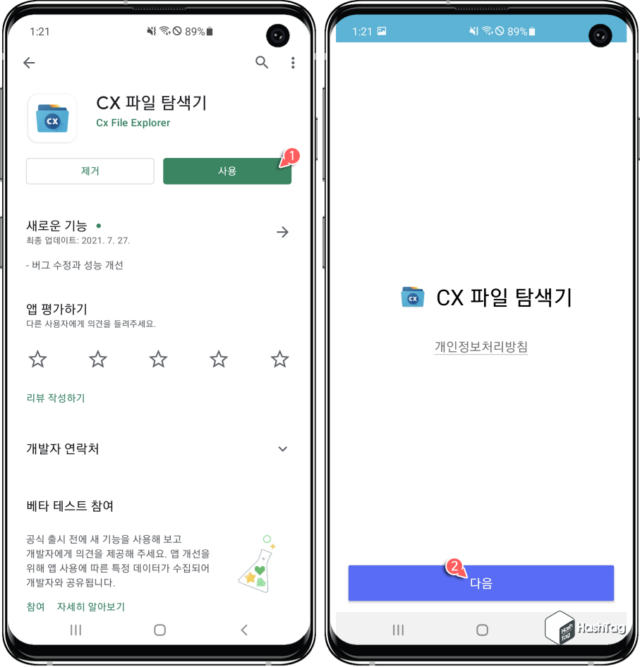 CX 파일 탐색기 설치