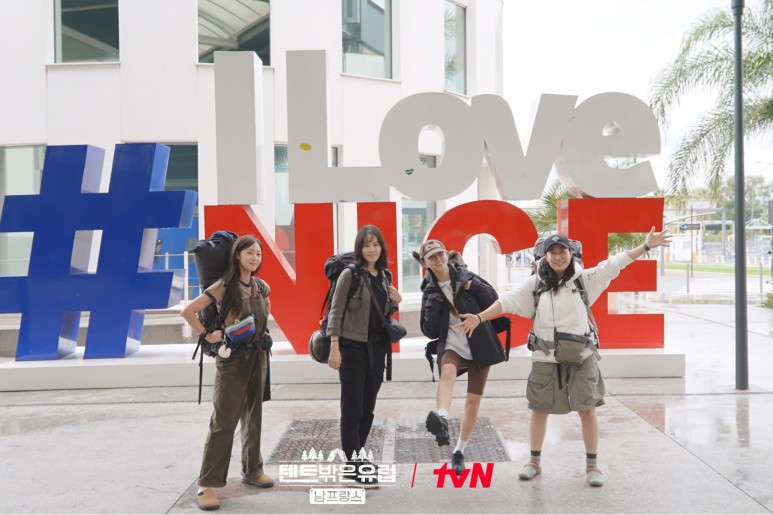 텐트 밖은 유럽 남프랑스 편